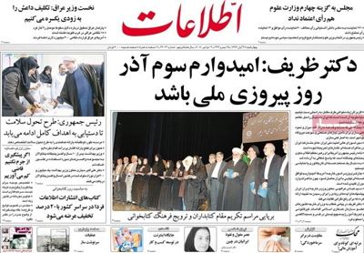 Iran-Ettelaat Newspaper-11-19