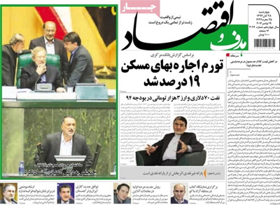 Iran - Hadaf va Eghtesad Newspaper-11-19