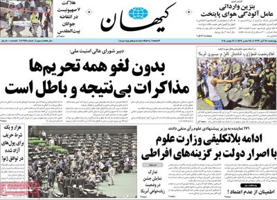 Iran - Kayhan Newspaper-11-19