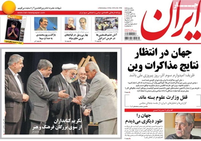 Iran Newspaper-11-19