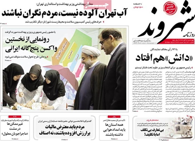 Iran - Shahrvand Newspaper-11-19