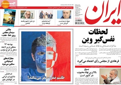 Iran newspaper 11 - 23