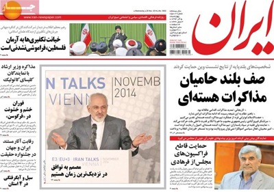 Iran newspaper 11 - 26