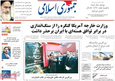 Jomhorie eslami newspaper 11 - 16'