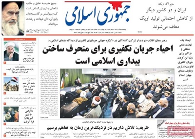 Jomhorie eslami newspaper 11 - 26