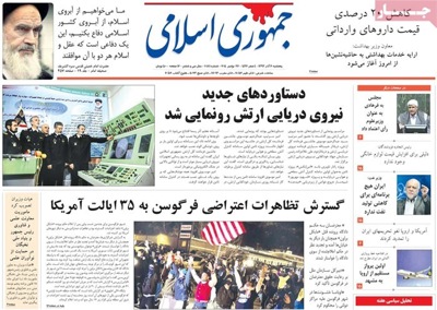 Jomhorie eslami newspaper 11 - 27