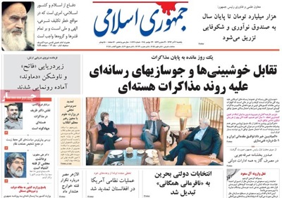 Jomhurie eslami newspaper 11 - 23