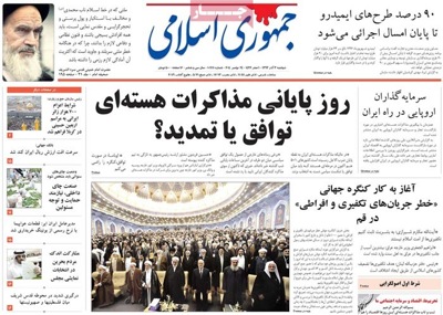 Jomhurie eslami newspaper 11 - 24