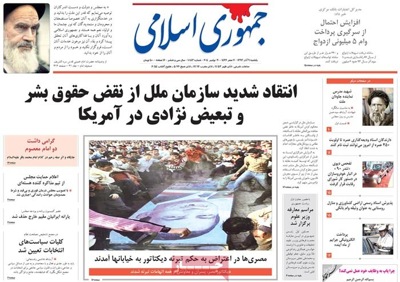 Jomhurie eslami newspaper 11 - 30