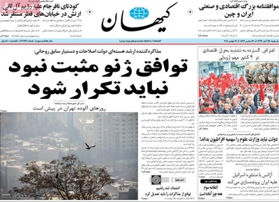 Kayhan newspaper 11 - 16