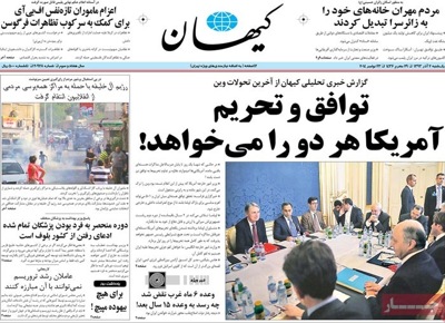 Kayhan newspaper 11 - 23