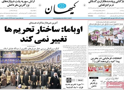 Kayhan newspaper 11 - 24