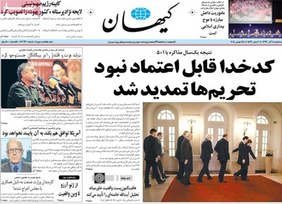 Kayhan newspaper 11 - 25