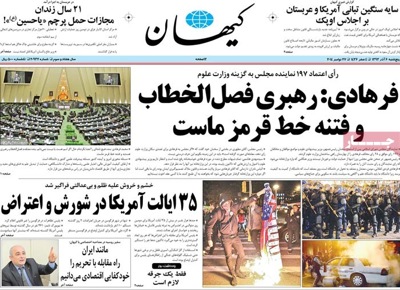 Kayhan newspaper 11 - 27