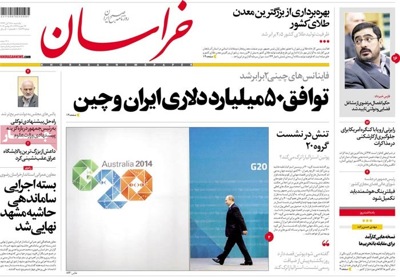 Khorasan newspaper 11 - 16