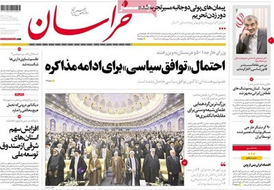 Khorasan newspaper 11 - 24