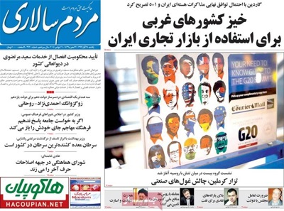 Mardom salari newspaper 11 - 16