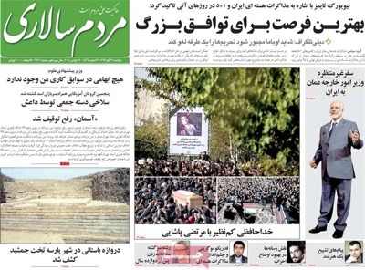 Mardom salari newspaper 11 - 17
