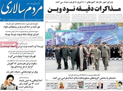 Mardom salari newspaper 11 - 18