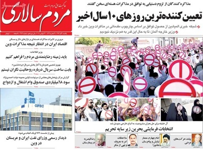 Mardom salari newspaper 11 - 23