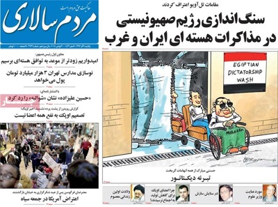 Mardom salari newspaper 11 - 30