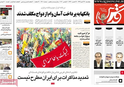 Quds newspaper