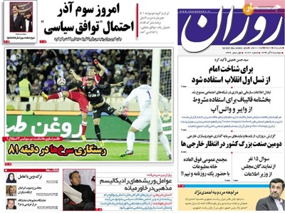 Ruzan newspaper 11 - 24