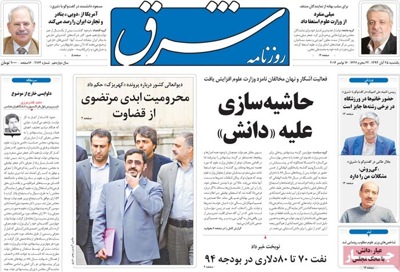 Shargh newspaper 11 - 16