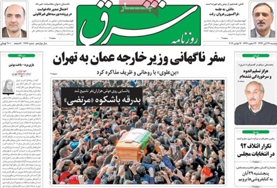 Shargh newspaper 11 - 17