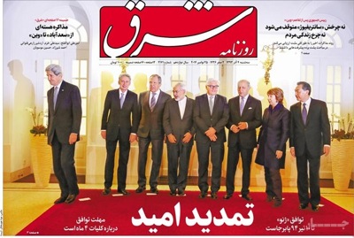 Shargh newspaper 11 - 25