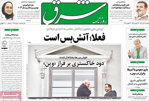 Sharq newspaper