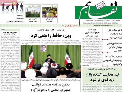 Tafahom newspaper 11 - 26