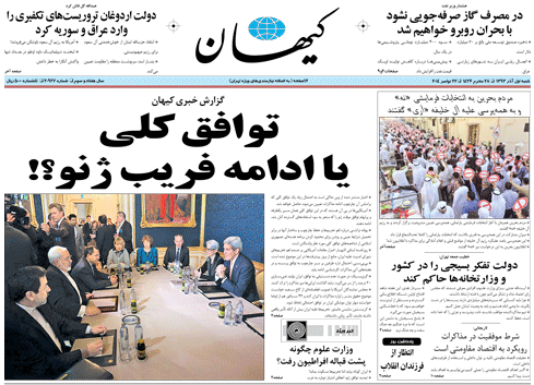 kayhan newspaper 2014-11-22
