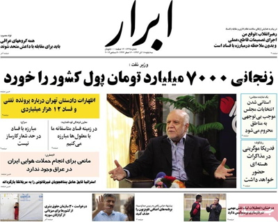 Abrar newspaper 12-09