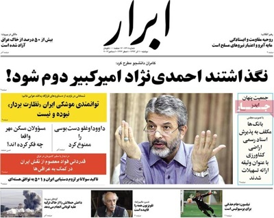 Abrar newspaper 12 - 1
