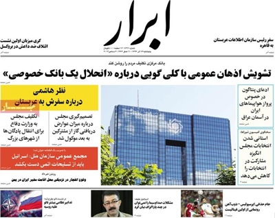 Abrar newspaper 12 - 4'