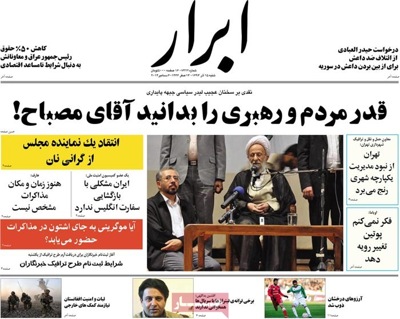 Abrar newspaper 12 - 6
