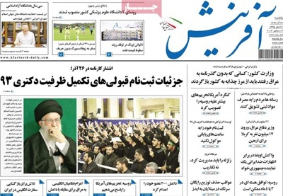 Afarinesh newspaper 12 - 14'