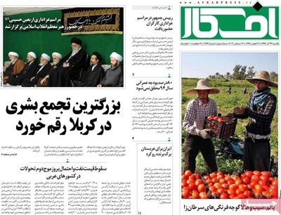 Afkar newspaper 12 - 14