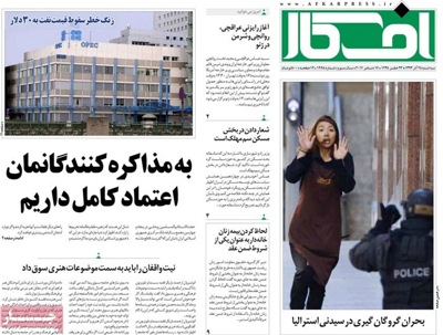Afkar newspaper 12 - 16