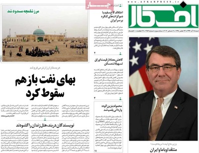 Afkar newspaper 12 - 6