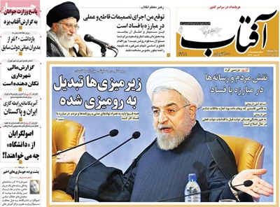 Aftabe Yazd newspaper 12-09
