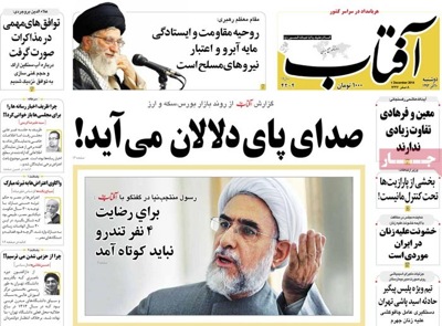 Aftabe yazd newspaper 12 - 1