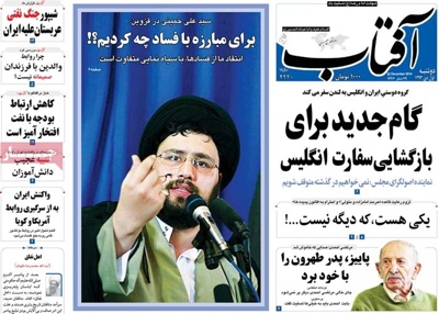 Aftabe yazd newspaper 12 - 22