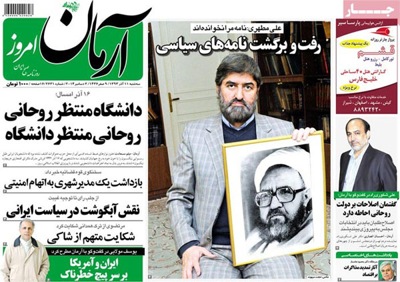 Armane emruz  newspaper 12 - 2
