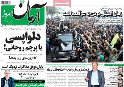 Armane emruz newspaper 12 - 3