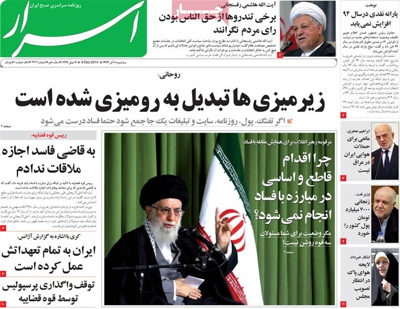 Asrar newspaper 12-09