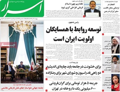Asrar newspaper 12 - 4