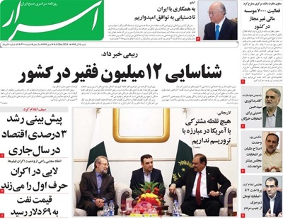 Asrar newspaper 12 - 6