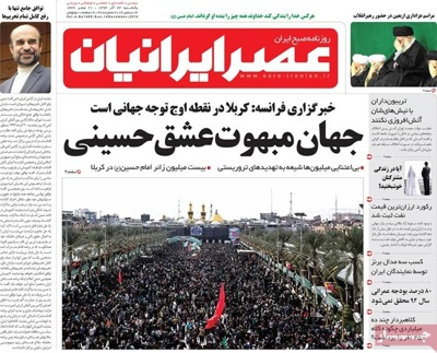 Asre iranian newspaper 12 - 14